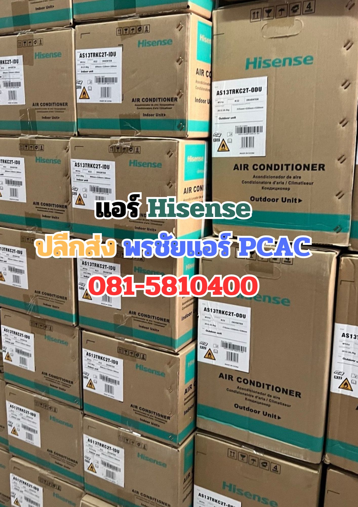 แอร์Hisenseลาดพร้าว, แอร์Hisenseปากเกร็ด, แอร์Hisenseนนทบุรี , แอร์Hisenseแคลาย , แอร์Hisenseประชาชืน, แอร์Hisenseงามวงศ์วาน 