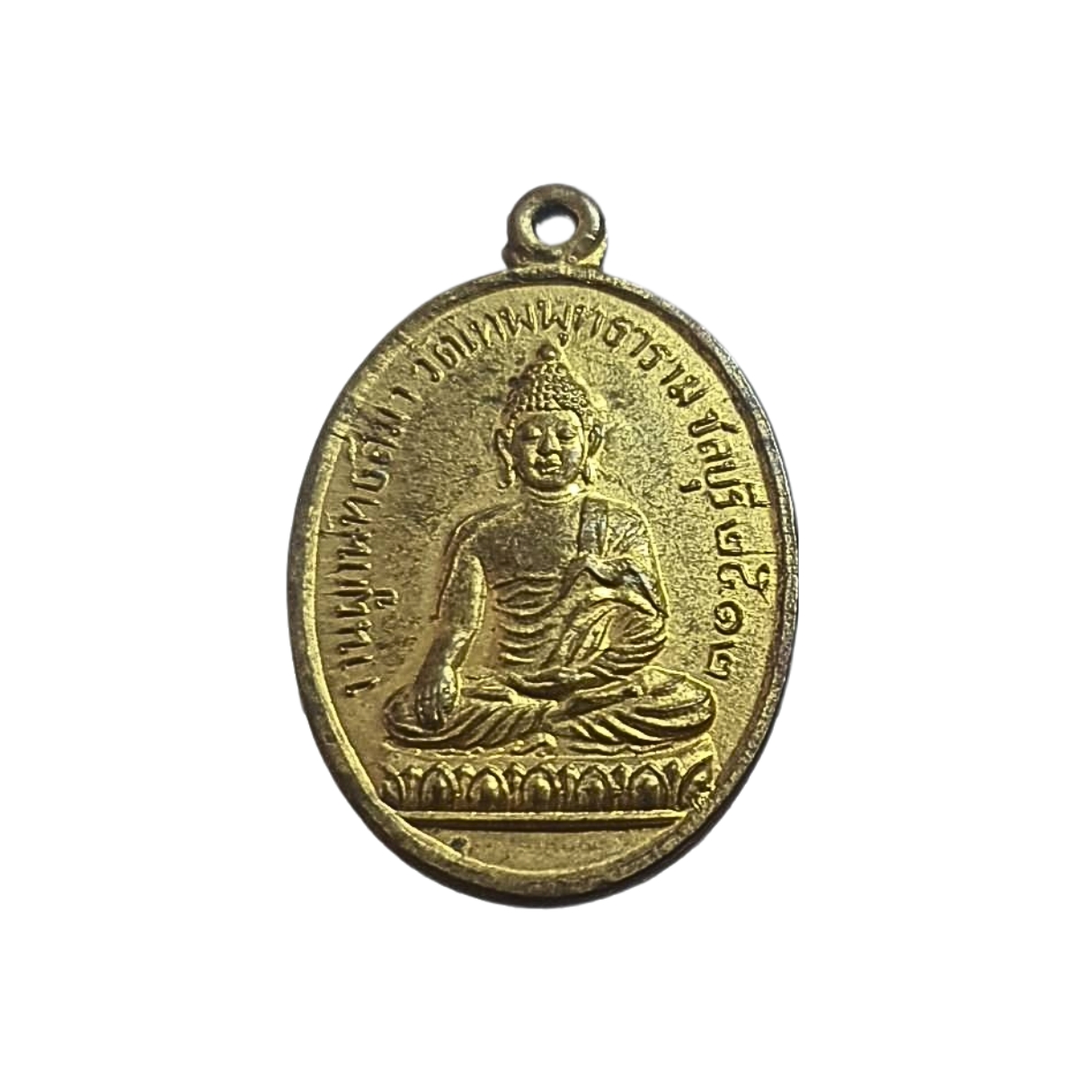 เหรียญที่ระลึกผูกพัทธสีมาวัดเทพพุทธารามปีพ.ศ.2512เนื้อทองฝาบาตรหลวงปู่ทิมวัดละหารไร่ร่วมปลุกเสกค่ะ