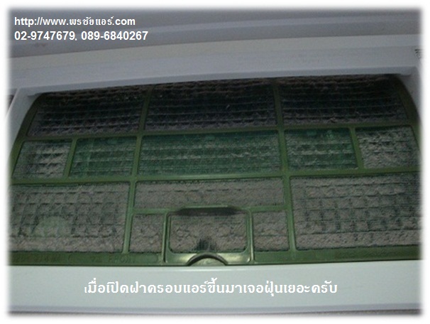 ราคาล้างแอร์บ้าน 18000-44000 BTU