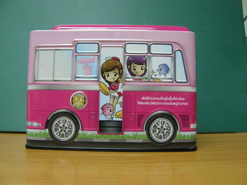 ออมสิน รถ (วันเด็ก 2560)