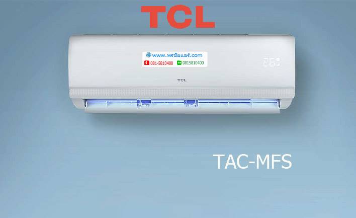 แอร์ TCL NEW Miracle Series TAC-MFS25 (2024) ติดตั้งฟรี