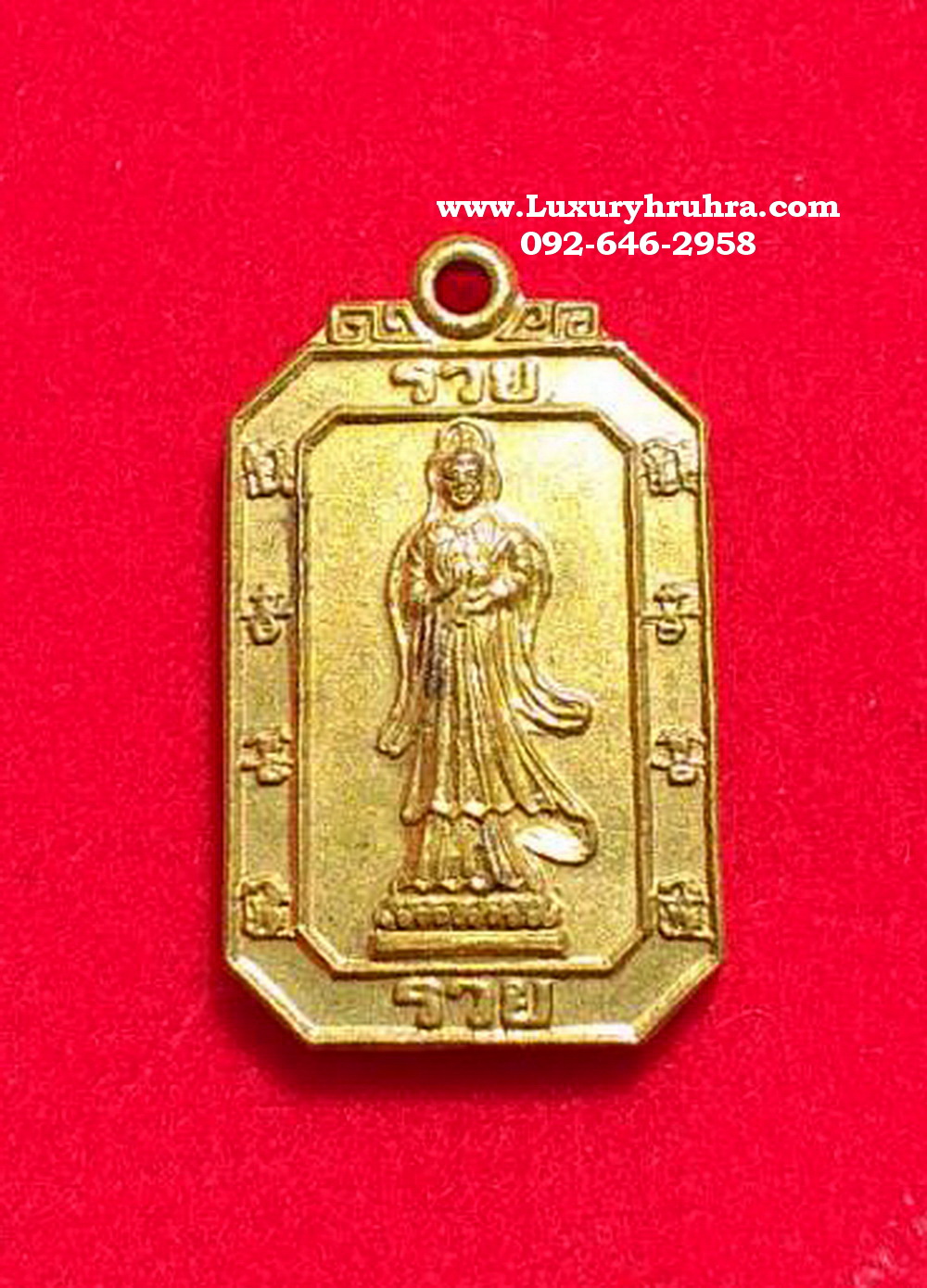 เหรียญพระโพธิสัตว์เจ้าแม่กวนอิมวัดโป่งกูปอ.พนมทวนจ.กาญจนบุรีเนื้อกะไหล่ทอง