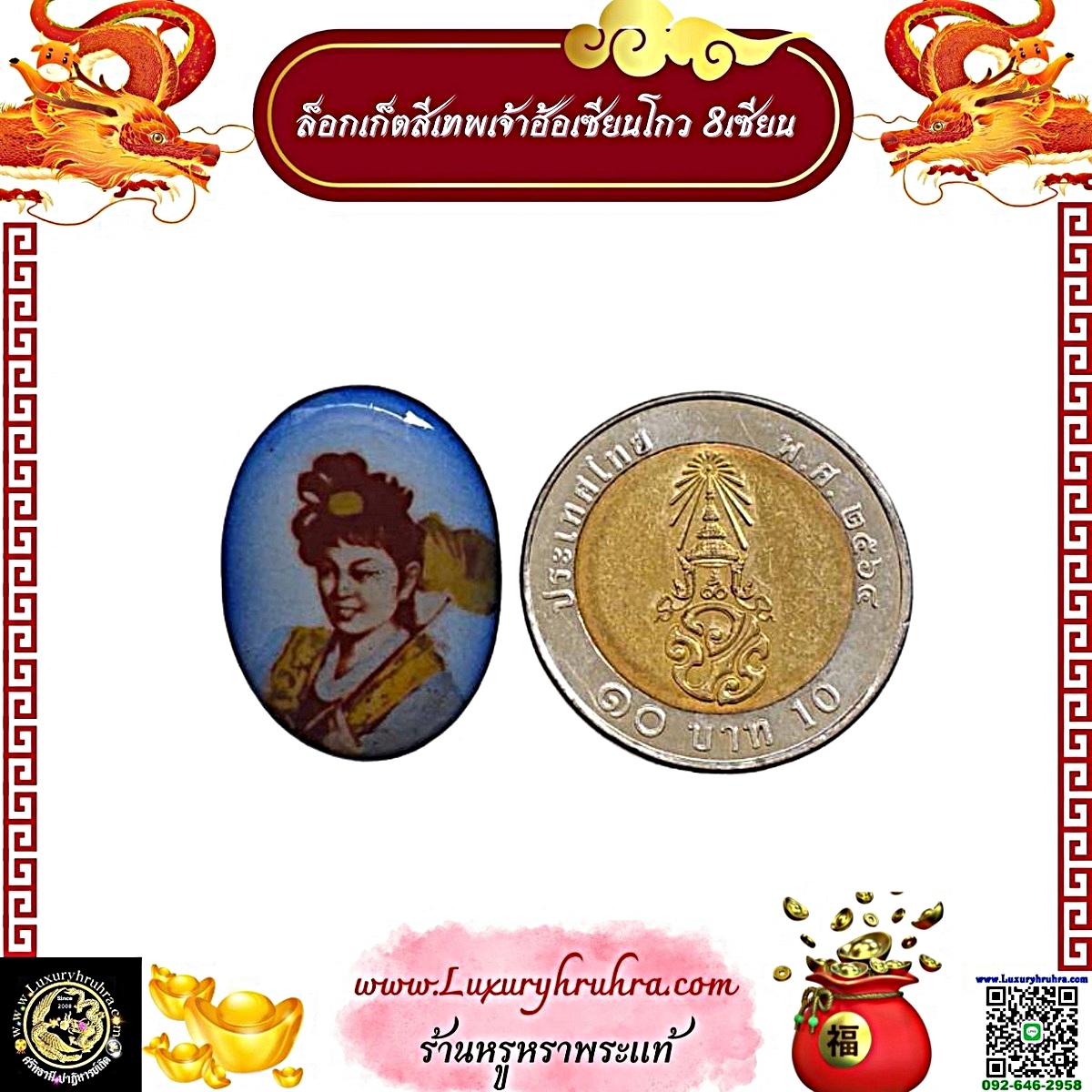เหรียญล็อกเก็ตสีเทพเจ้าฮ้อเซียนโกวโจวซือแปดเซียนพร้อมเลี่ยม