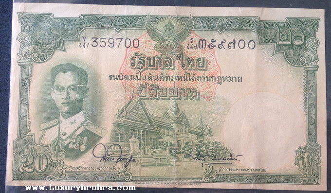 ธนบัตรรุ่นโทมัสชนิดราคายี่สิบบาทหมายเลข359700