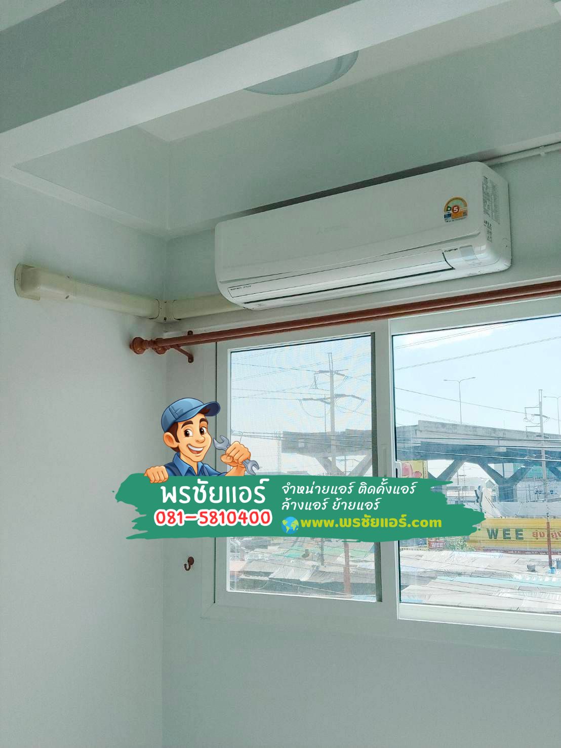 ติดตั้งแอร์ mitsubishi heavy duty,แอร์พร้อมติดตั้งรังสิต,แอร์พร้อมติดตั้งลำลูกกา,แอร์พร้อมติดตั้งนวนคร,แอร์พร้อมติดตั้งสายไหม,แอร์พร้อมติดตั้งดอนเมือง,แอร์พร้อมติดตั้งรามอินทรา,แอร์พร้อมติดตั้งหลักสี่,แอร์พร้อมติดตั้งคลองหลวง,แอร์พร้อมติดตั้งคลองหนึ่ง,แอร์พร้อมติดตั้งคลองสอง,แอร์พร้อมติดตั้งคลองสาม