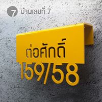 ป้ายเหล็กLOFT