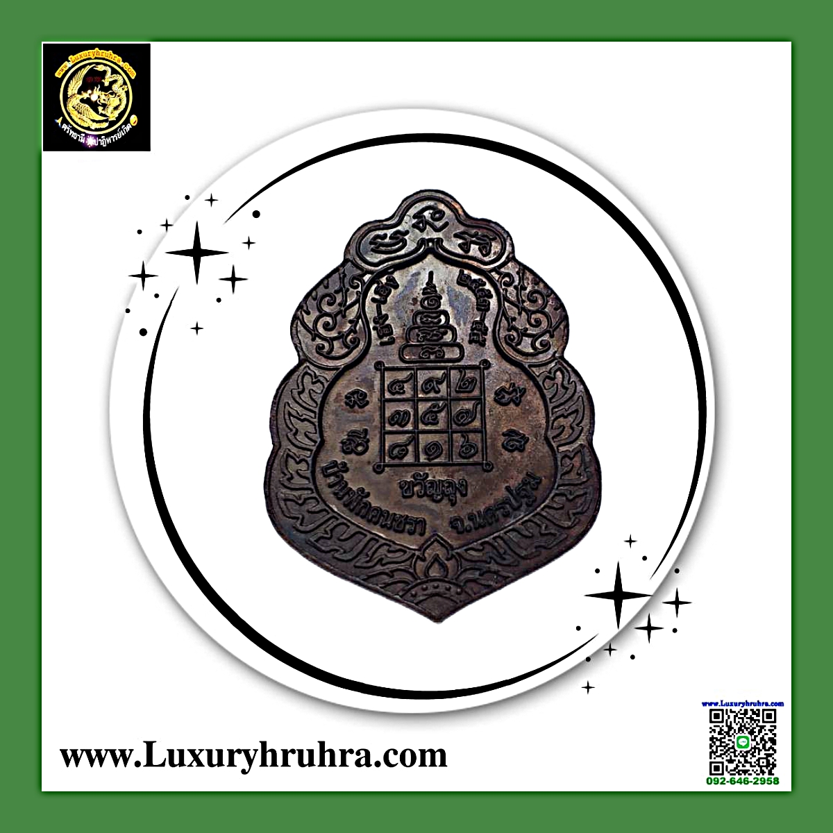 เหรียญเจ้าพ่อยี่กอฮงรุ่นเงินขวัญถุงบ้านพักคนชราจ.นครปฐมเนื้อนวะ