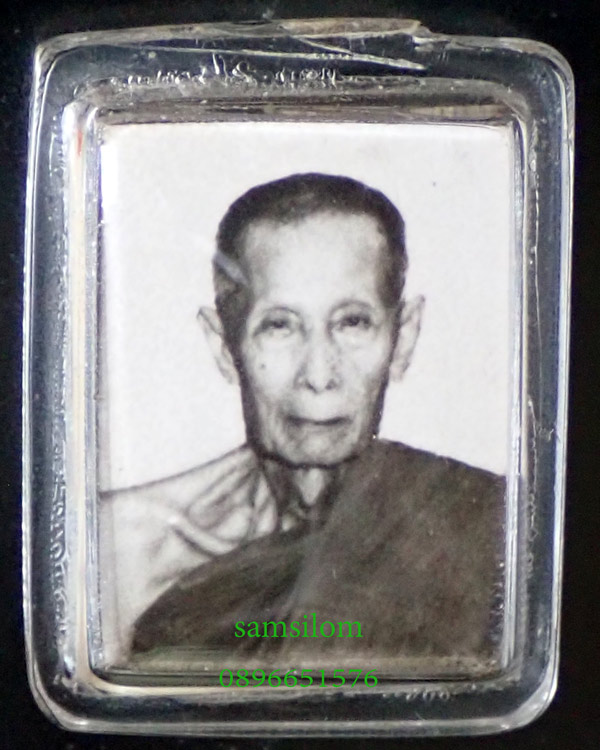 หลวงปู่โต๊ะ วัดประดู่ฉิมพลี รูปถ่าย ปี21 หลังยันต์พันล้าน กระดาษหนังไก่ สวย สมบูรณ์