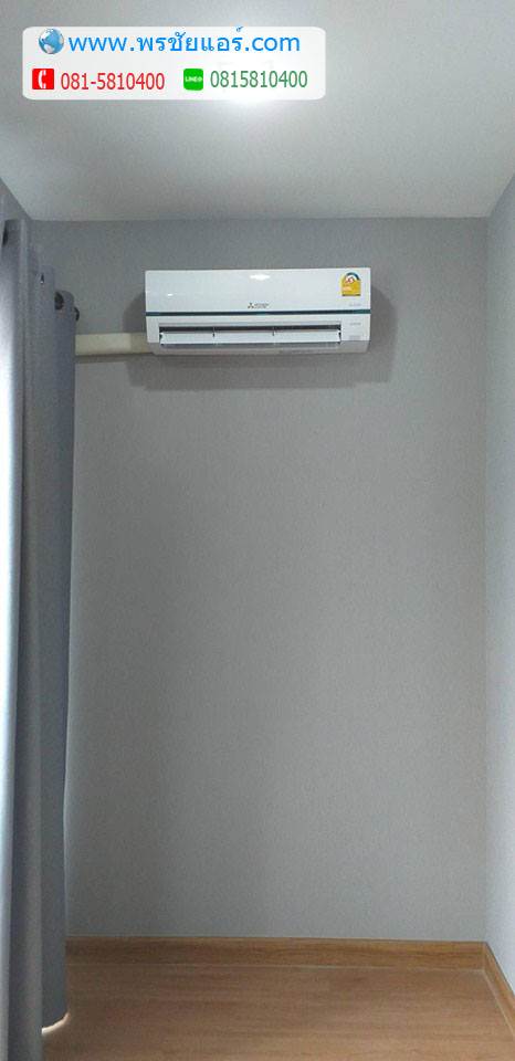 ภาพติดตั้งแอร์ หมู่บ้านโกลเด้นทาวน์ วิภาวดี-แจ้งวัฒนะ