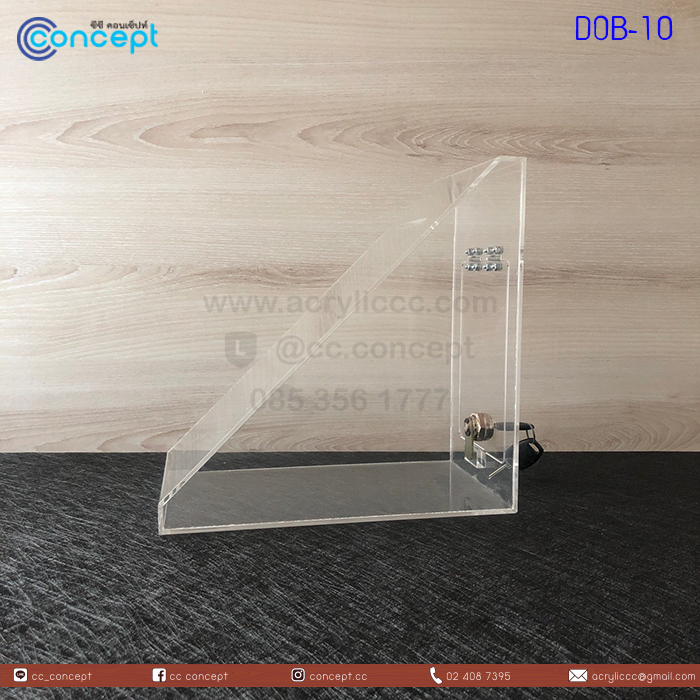 กล่องรับบริจาค (DOB-10)