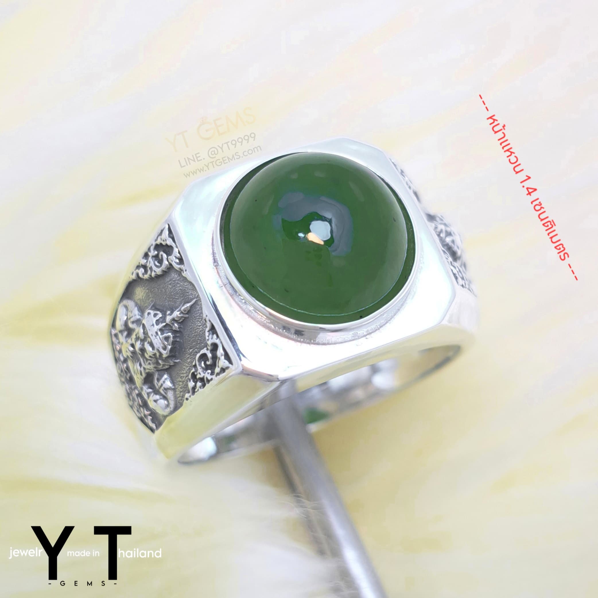 [สำหรับ ราคาส่ง ขั้นต่ำ 5 ชิ้น] แหวน ราหู เงินแท้ รมดำ หยกแท้ (หยกเนฟไฟรต์) YTG-11982-WH YTGEMS 5 ชิ้น