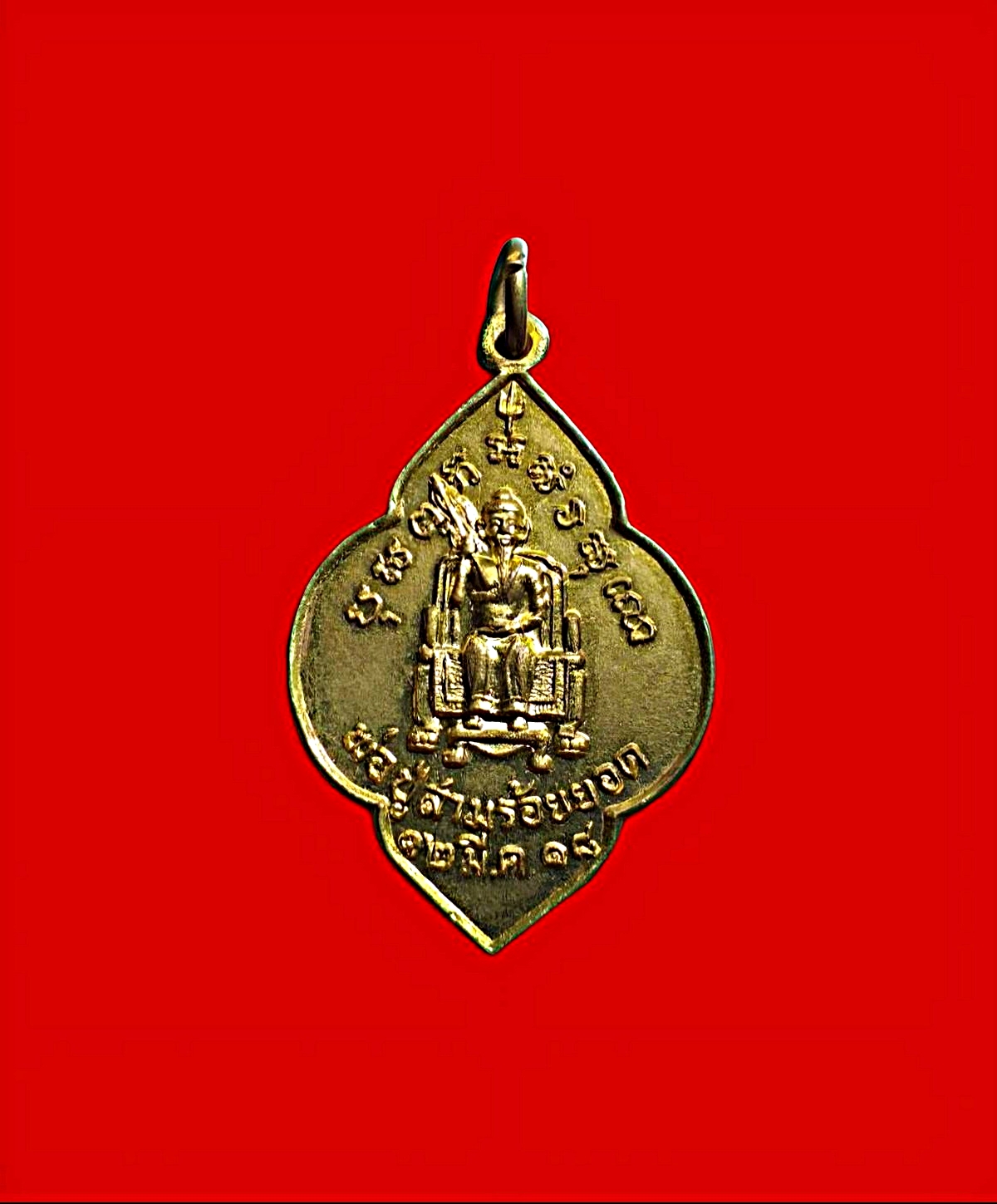 เหรียญพ่อปู่สามร้อยยอดปีพ.ศ.2518พิมพ์ใหญ่เนื้อกะไหล่ทอง