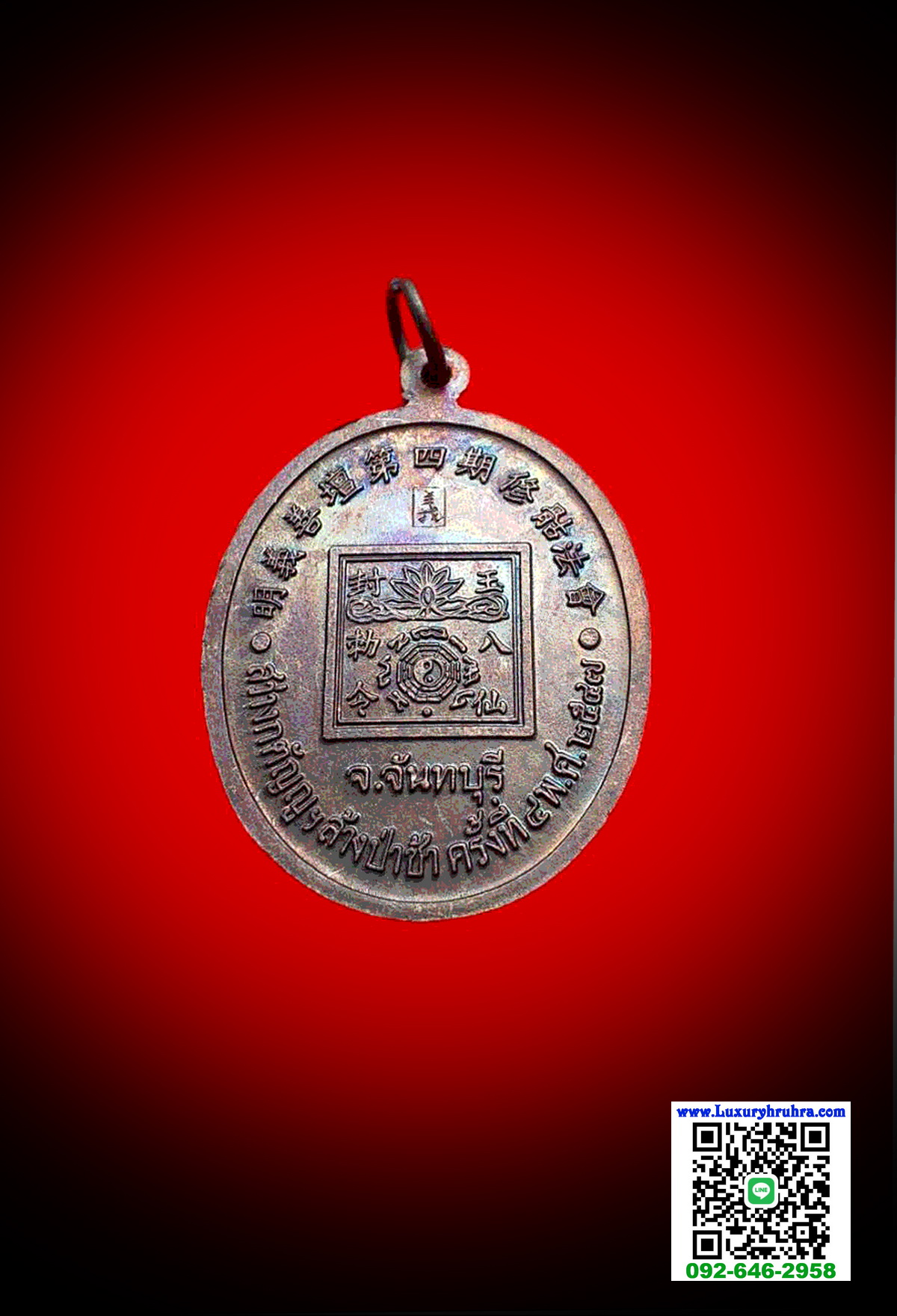เหรียญเทพเจ้าหน่าไฉ่ฮั้วแปดเซียนมูลนิธิสว่างกตัญญูฯที่ระลึกงานล้างป่าช้าครั้งที่4จ.จันทบุรีปีพ.ศ.2547เนื้อนวะ