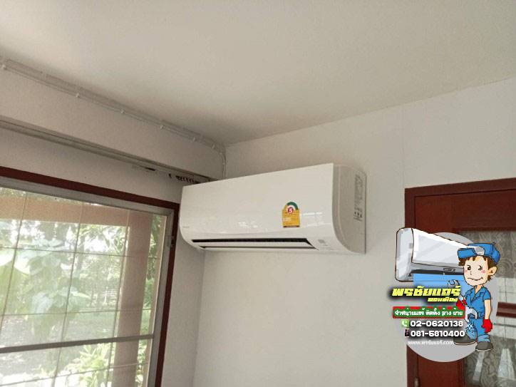 ติดแอร์ หมู่บ้านการ์เด้นโฮม พหลโยธิน 60