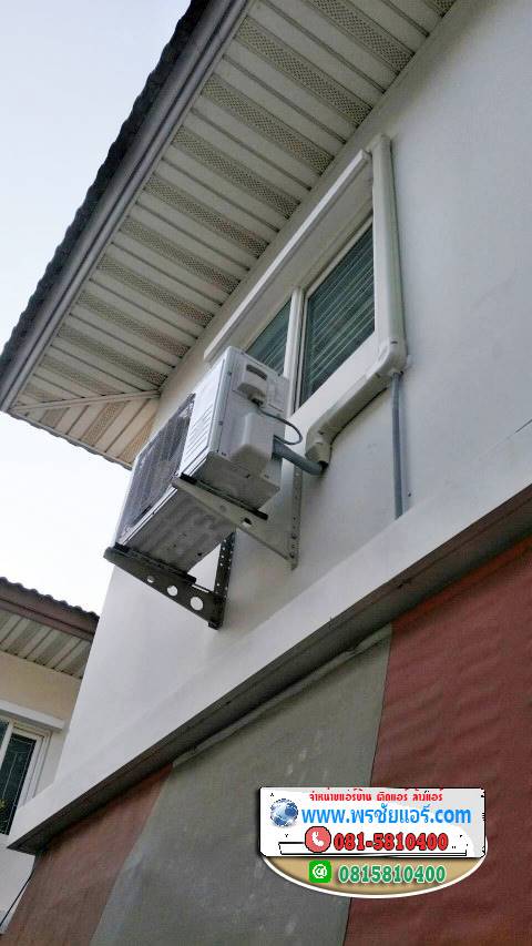 รีวิวติดตั้งแอร์ บ้านบ้านพฤกษาวิลเลจ9 คลอง3 รังสิต-นครนายก