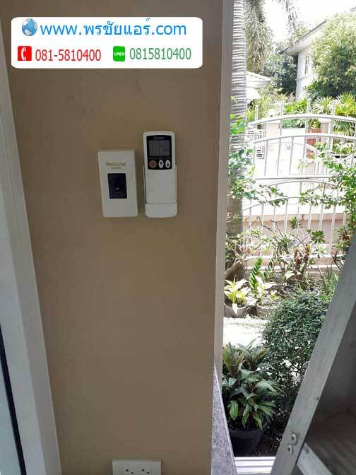 รีวิวติดตั้งแอร์ หมู่บ้านเดี่ยวมัณฑนา พระยาสุเรนทร์ รามอินทรา