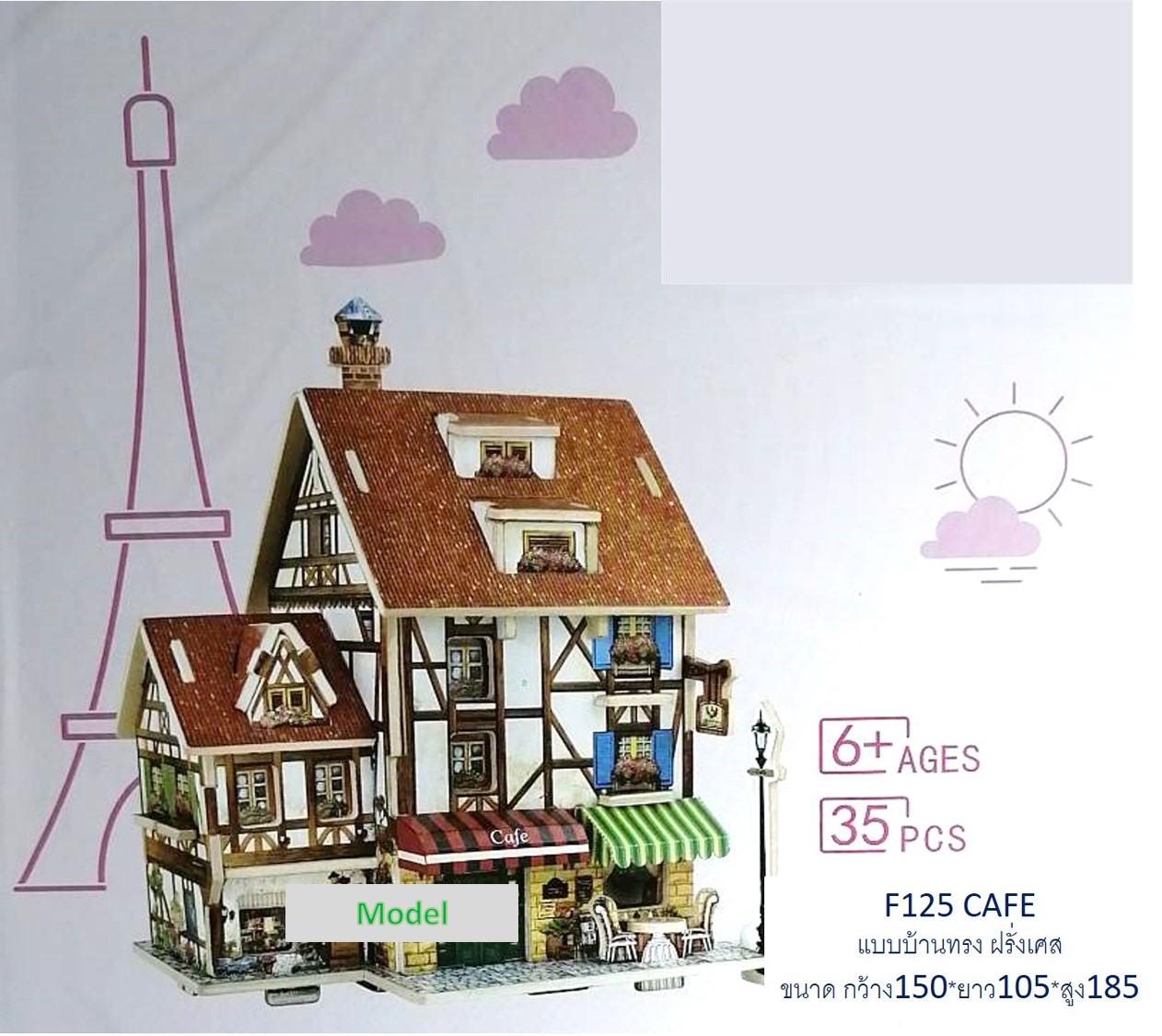 บ้านจำลองพร้อมส่ง บ้านโมเดล หลายสไตล์ บ้านโมเดล DIY