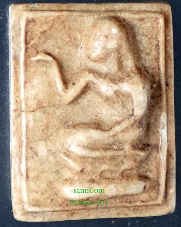 หลวงปู่นาค วัดมฤคทายวัน พิมพ์นางกวัก กลาง เนื้อผงน้ำมัน นิยม