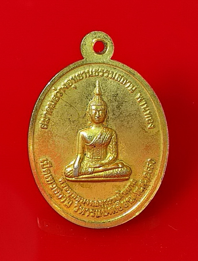 เหรียญเทพเจ้าทิไกว้ลี้แปดเซียนสมาคมสว่างอุทยานธรรมสถานพานทองจ.ชลบุรีปี2550เนื้อกะไหล่ทอง