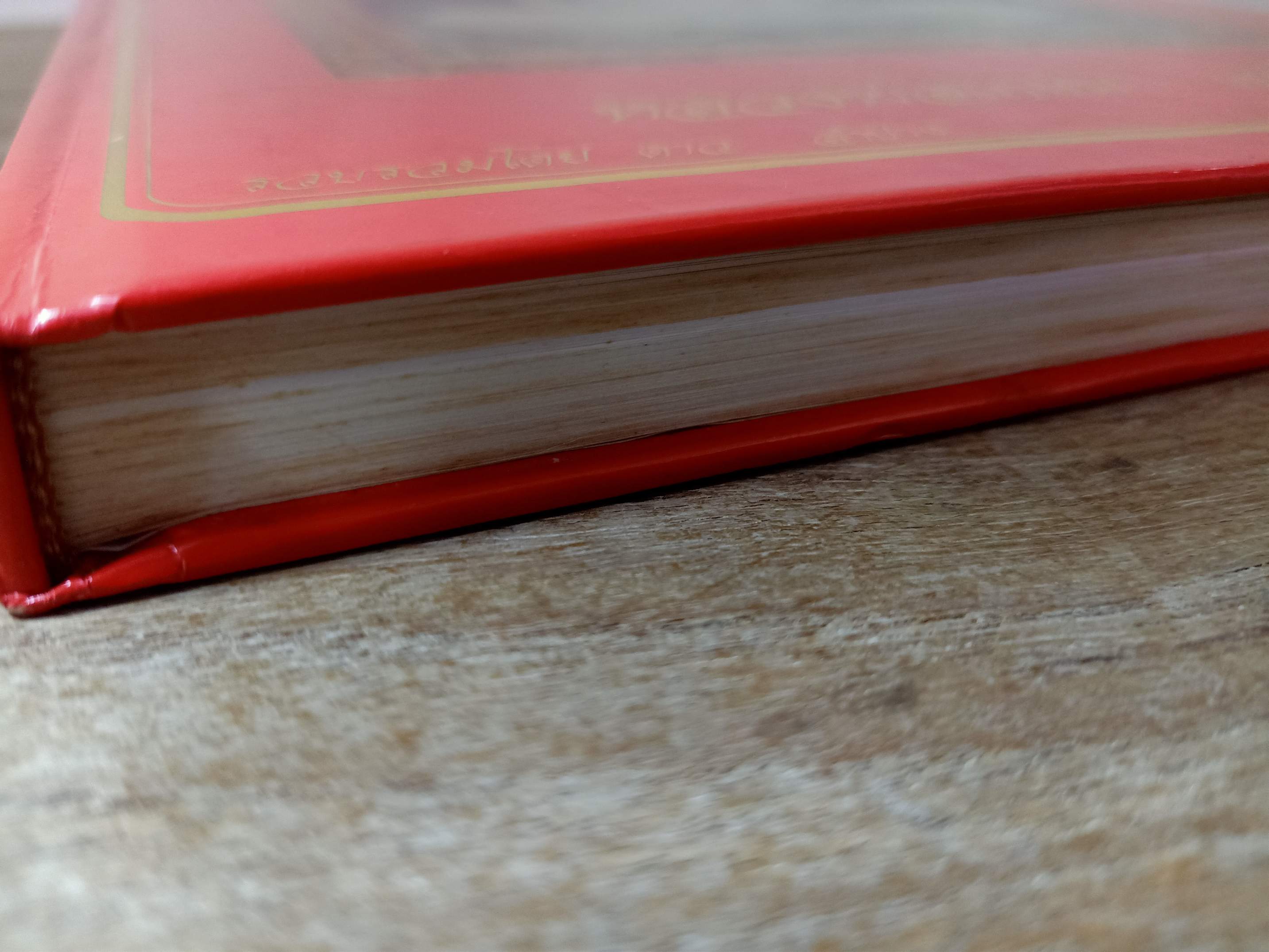 หนังสือ 108 อิริยาบถและวัตถุมงคล หลวงพ่อเกษม เขมโก สุสานไตรลักษณ์ จ.ลำปาง