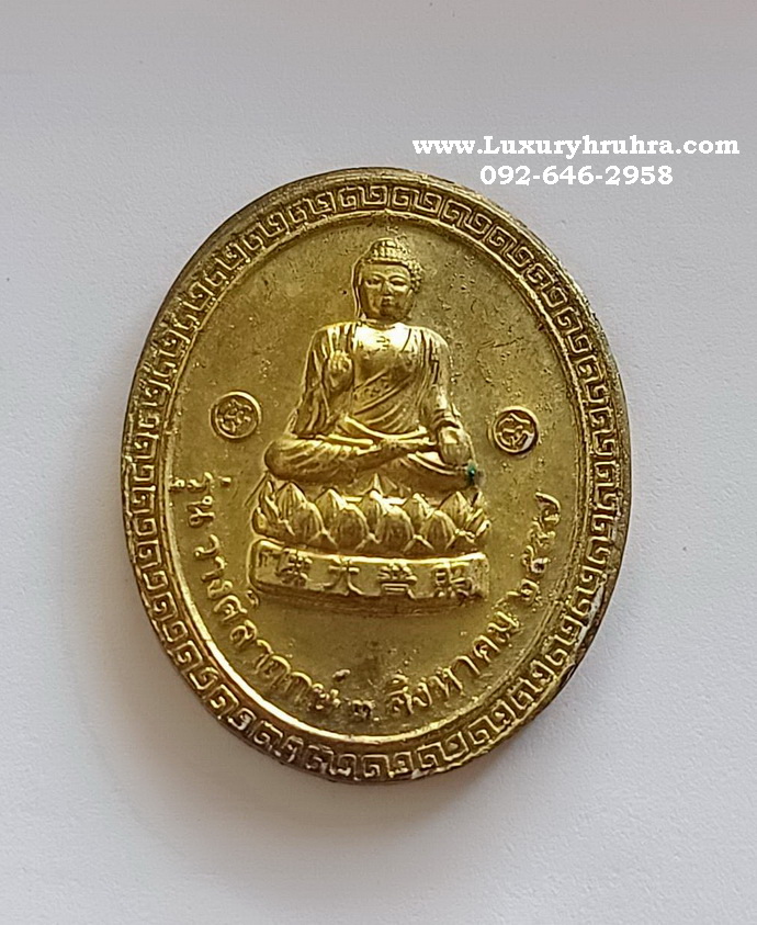 เหรียญพระยูไลฮุคโจ้วศาลเจ้าพ่อนาคราชจ.นครสวรรค์รุ่นวางศิลาฤกษ์ปี2557เนื้อทองฝาบาตร