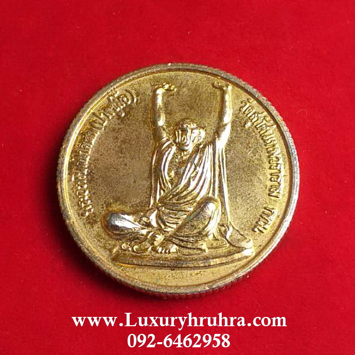เหรียญพระอรหันต์นาคเสนปางชูมือวัดสุทัศน์เทพวรารามจ.กรุงเทพฯปี2539เนื้อกะไหล่ทอง