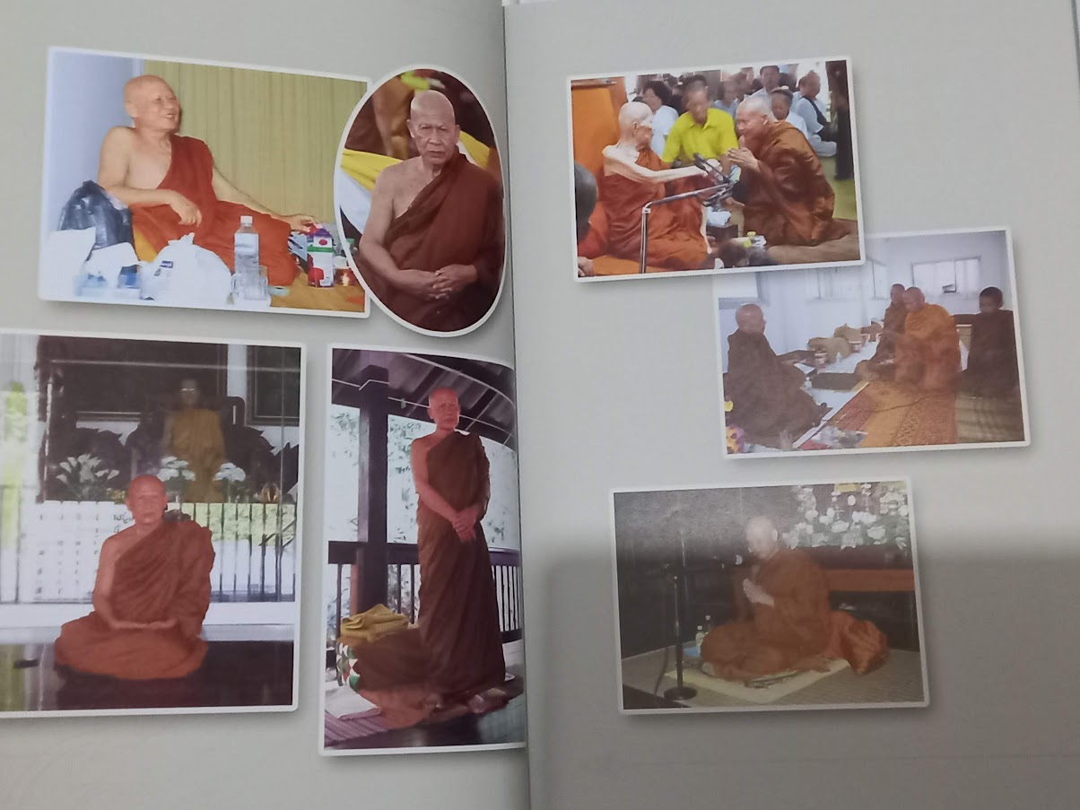 หนังสือประวัติและปฏิปทา หลวงปู่คำพอง ปัญญาวุโธ (หลวงตาน้อย) วัดป่านานาชาติ มลรัฐเวอร์จิเนีย สหรัฐอเมริกา