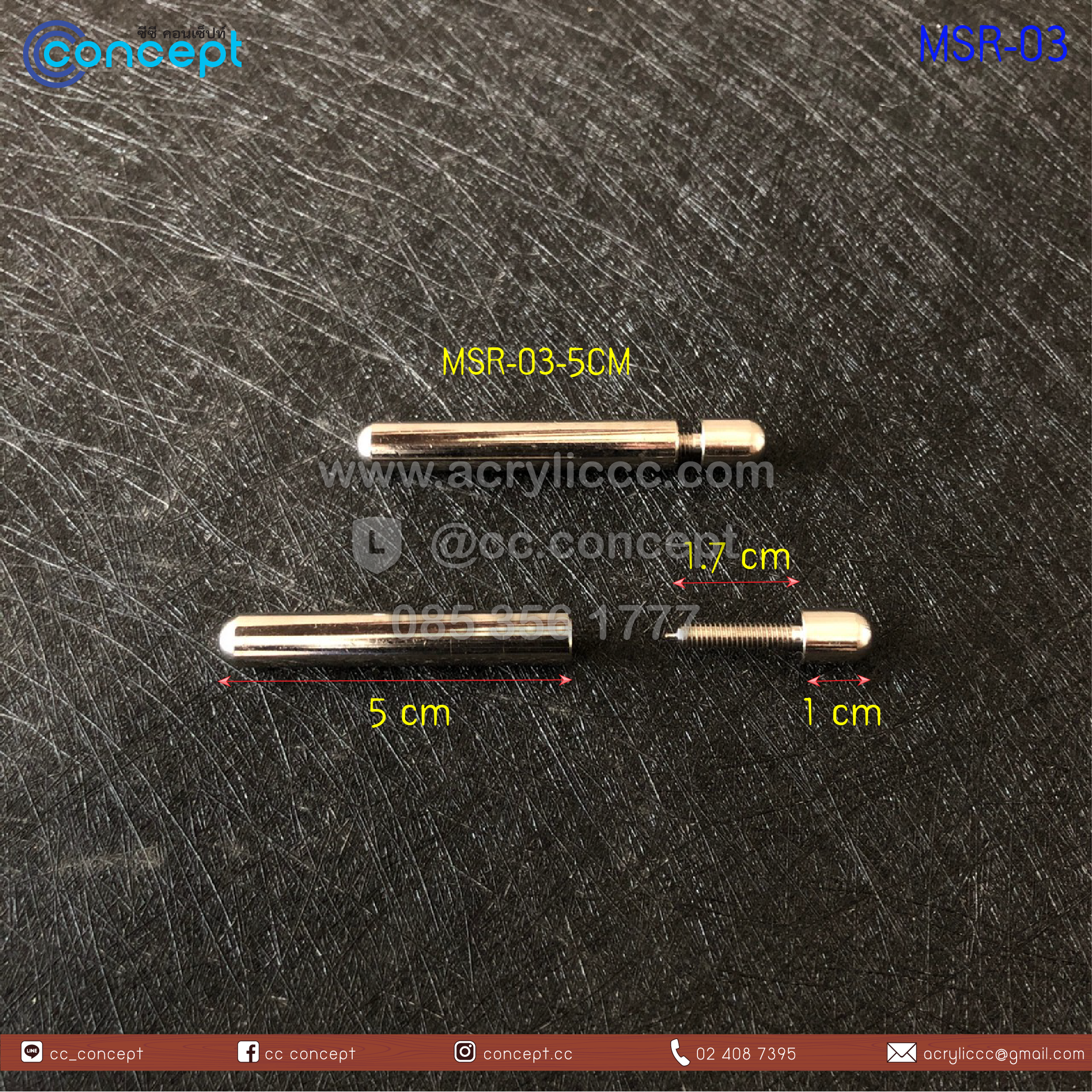แกนขาตั้งโลหะ (MSR-02)