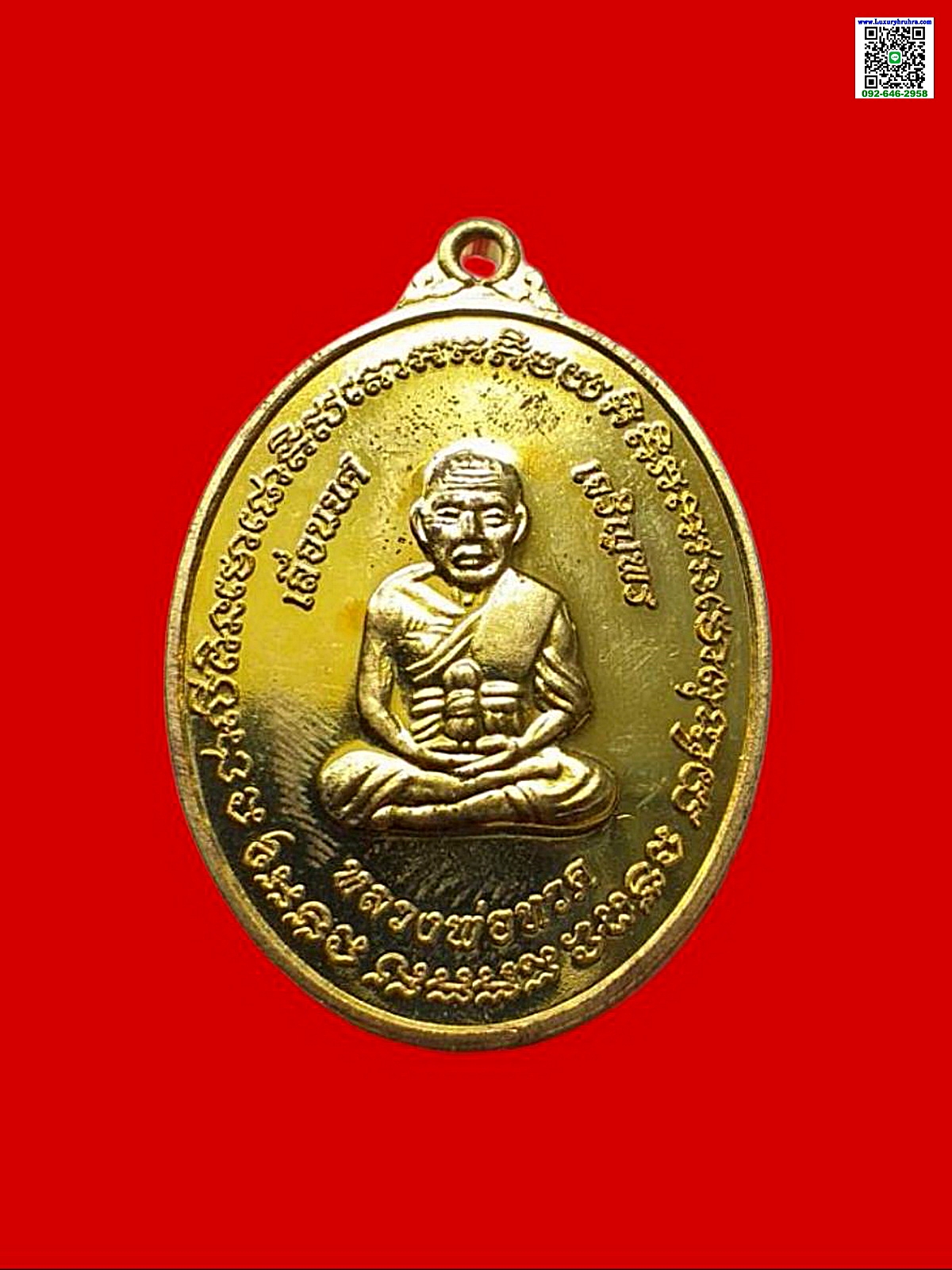 เหรียญหลวงพ่อทวดด้านหลังน้าไฉ่ฮ้้วโจวซือรุ่นสองบารมีตอกโค้ต400ปีพ.ศ.2559เนื้อกะไหล่ทองขัดเงา