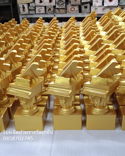 ถ้วยรางวัลเปียโน