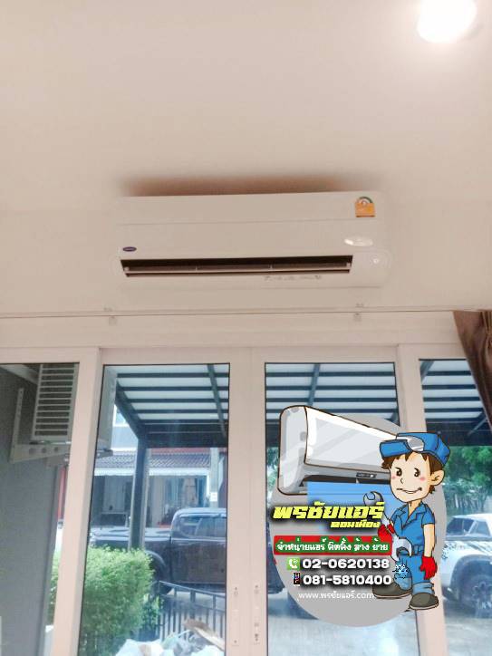 ติดตั้งแอร์ แถวหทัยราษฎร์ (บ้านเดี่ยวกัน 5 เครื่อง)