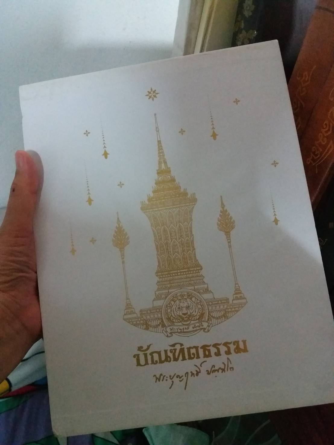 หนังสืออัตชีวประวัติ หลวงปู่บุญฤทธิ์ ปัณฑิโต ที่พักสงฆ์สวนทิพย์ จ.นนนทบุรี