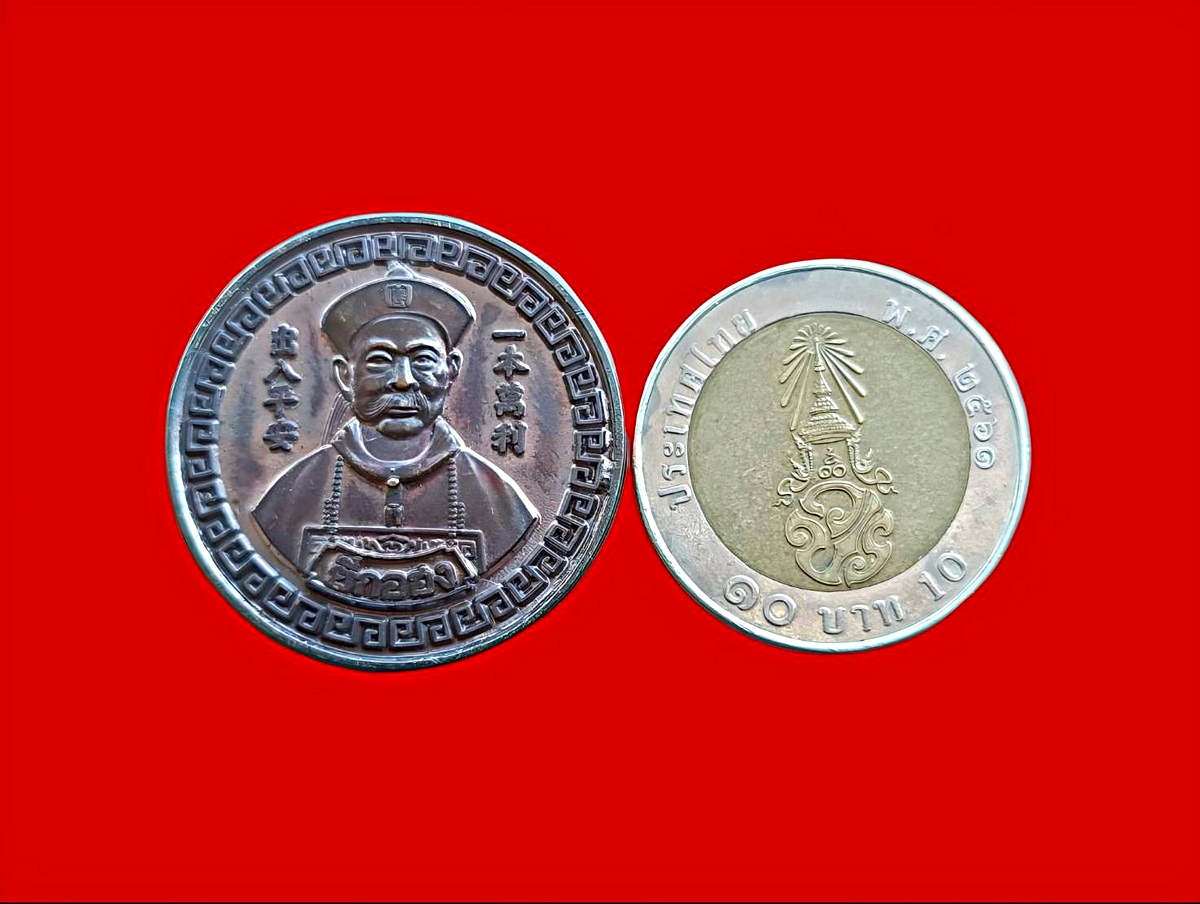 เหรียญยี่กอฮงรุ่นโคตรเซียนปีพ.ศ.2558หลวงพ่อแถมวัดช้างแทงกระจาด'เพชรบุรีศิษย์พุทธาคมหลวงพ่อทองสุขวัดโตนดหลวงเนื้อทองแดง