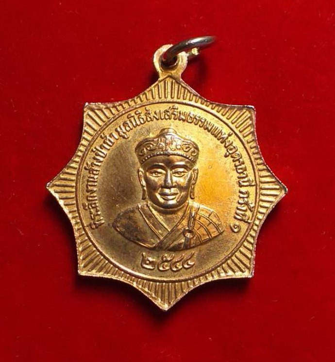 เหรียญแปดเซียนด้านหลังไต้ฮงกงโจซือที่ระลึกงานล้างป่าช้ามูลนิธิส่งเสริมธรรมแห่งอุดรธานีปี2544เนื้อกะไหล่ทอง