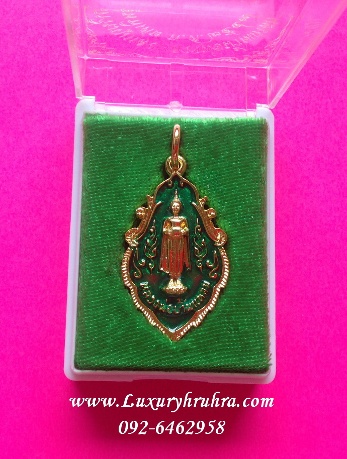 เหรียญหลวงพ่อวัดบ้านแหลมจ.สมุทรสงครามเนื้อกะไหล่ทองลงยาสีเขียว