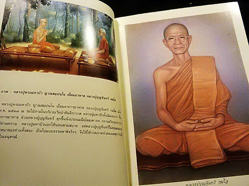 "กมโล ผู้งามดั่งดอกบัว" หลวงปู่บุญจันทร์ กมโล วัดป่าสันติกาวาส จ.อุดรธานี