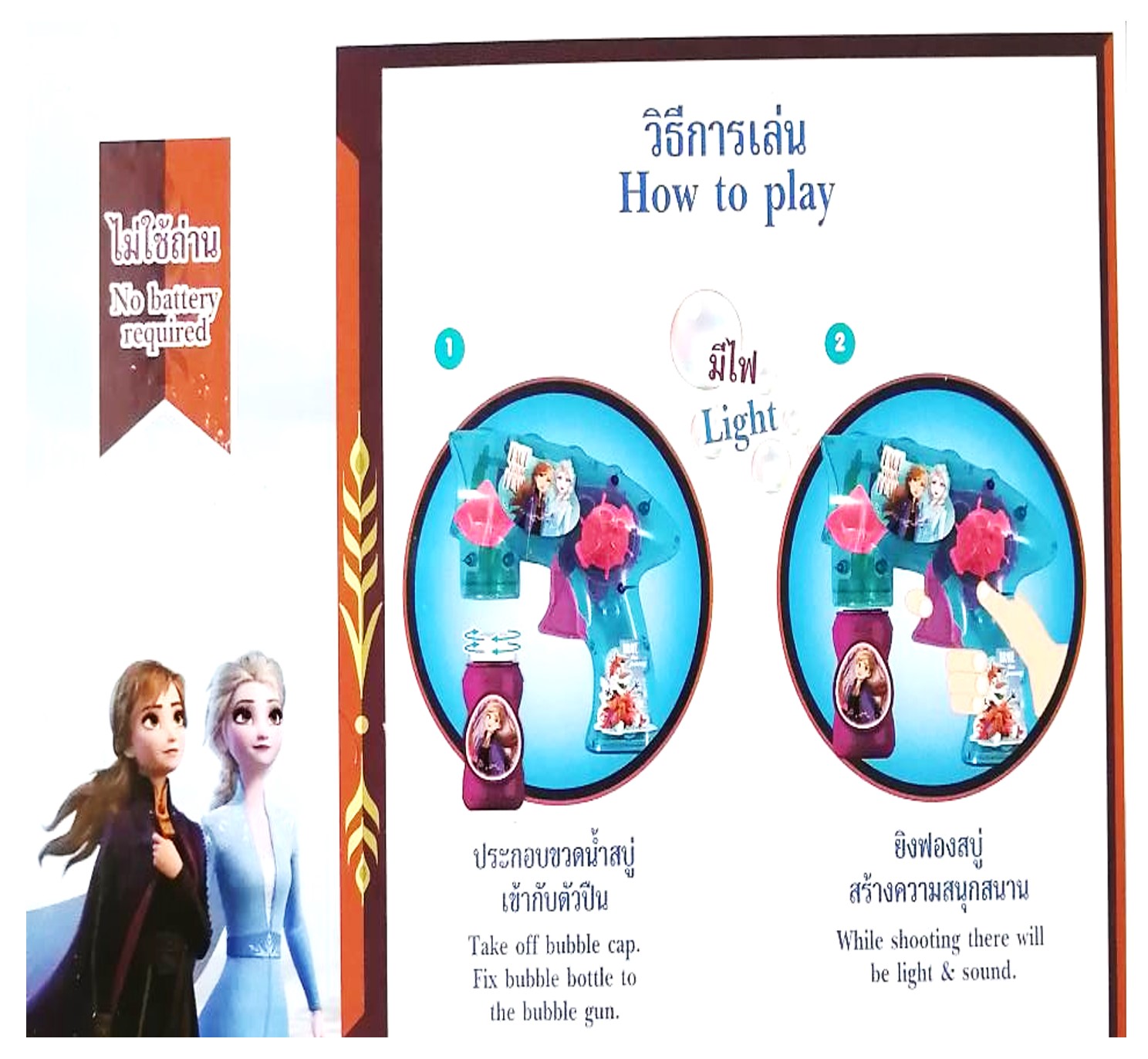 ปืนฉีดพร้อมส่ง ปืนฟองสบู่ เจ้าหญิงFrozen มีไฟ ไม่ใช้แบตเตอรี่