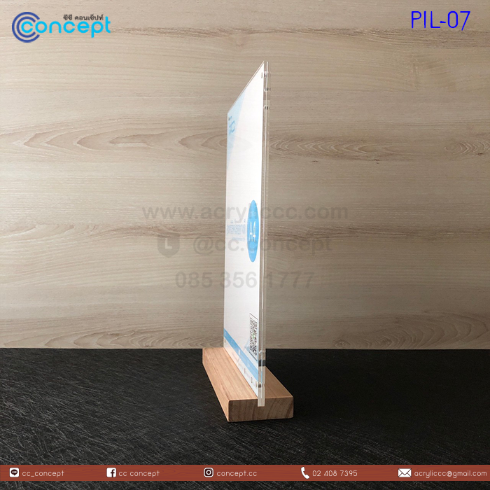 ป้ายอะคริลิคใส่กระดาษ (PIL-07)