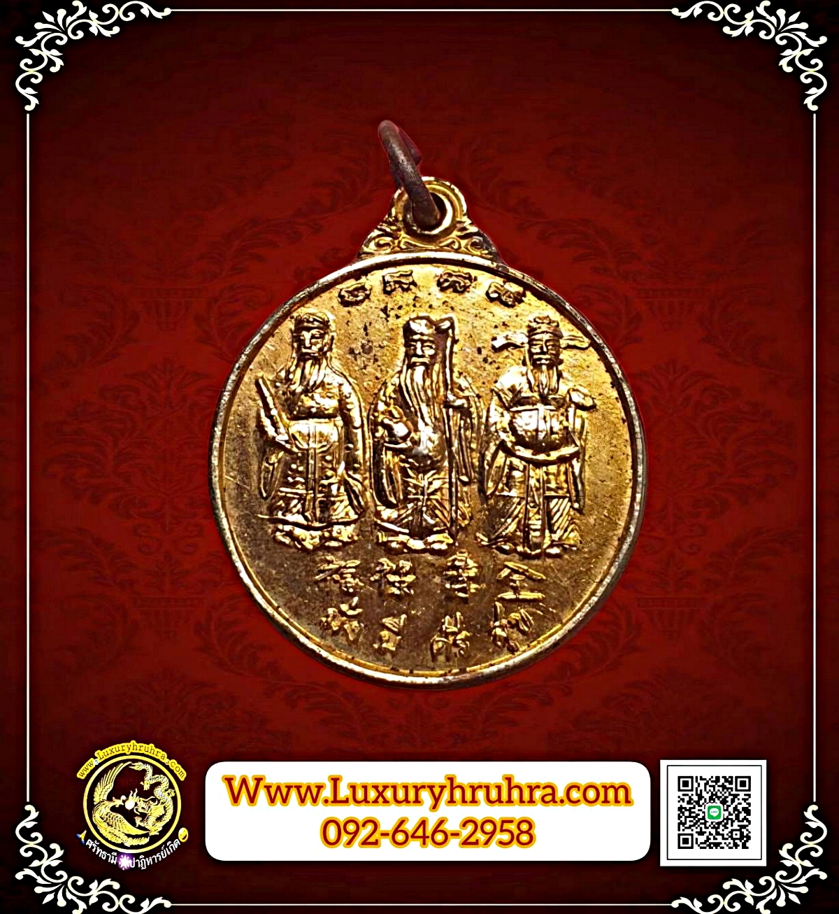 เหรียญเทพเจ้าฮกลกซิ่วรุ่นมั่งมีศรีสุขอายุมั่นขวัญยืนเนื้อกะไหล่ทอง
