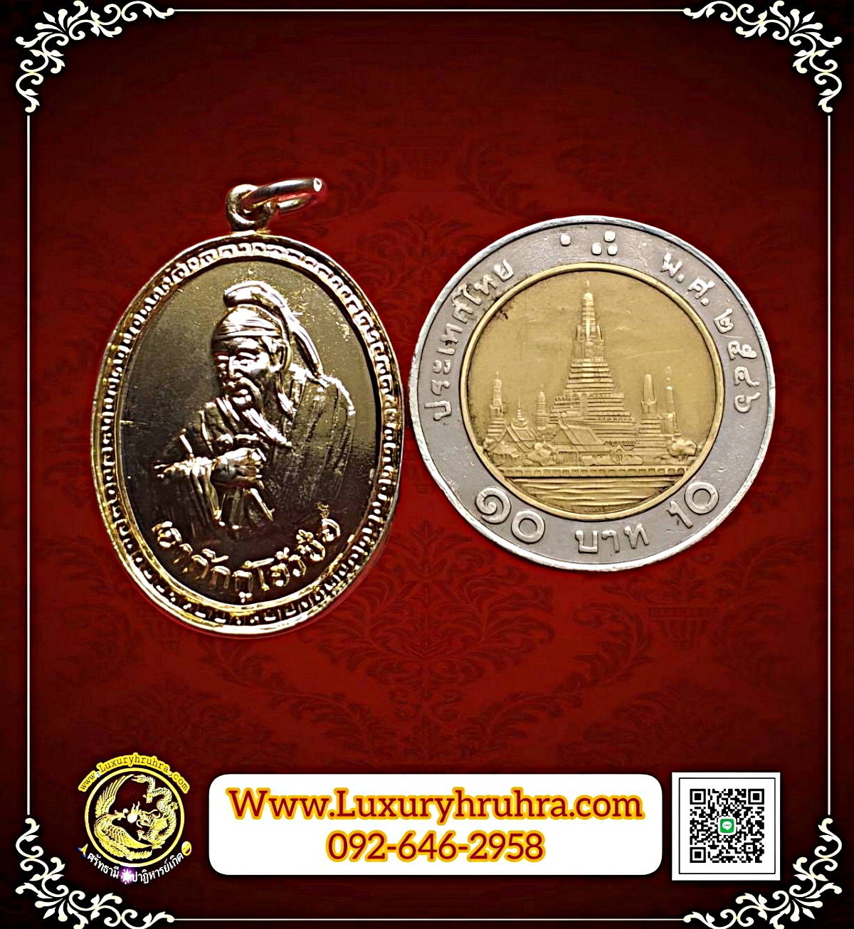 เหรียญเฉาก๊กกู๋โจวซือ8เซียนปีพ.ศ.2534เนื้อกะไหล่ทอง
