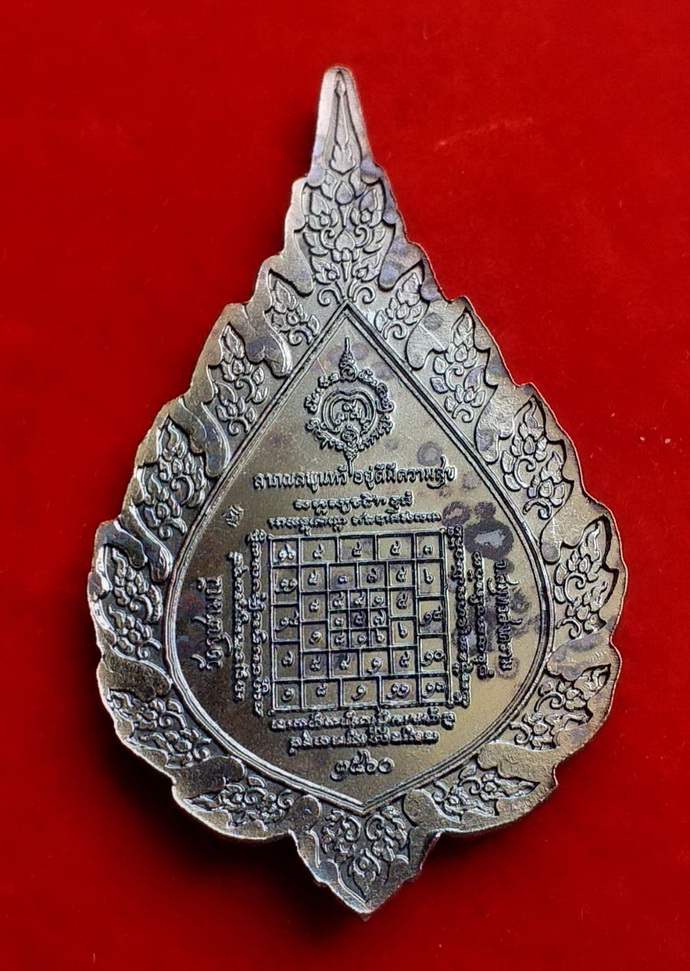 เหรียญเทวสุวรรณพรหมาสุติเทพวัดจุฬามณีจ.สมุทรสงครามปี2560เนื้อทองแดง