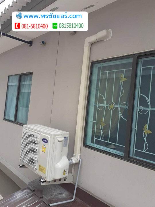รีวิวติดตั้งแอร์ The Connect สรงประภา ดอนเมือง