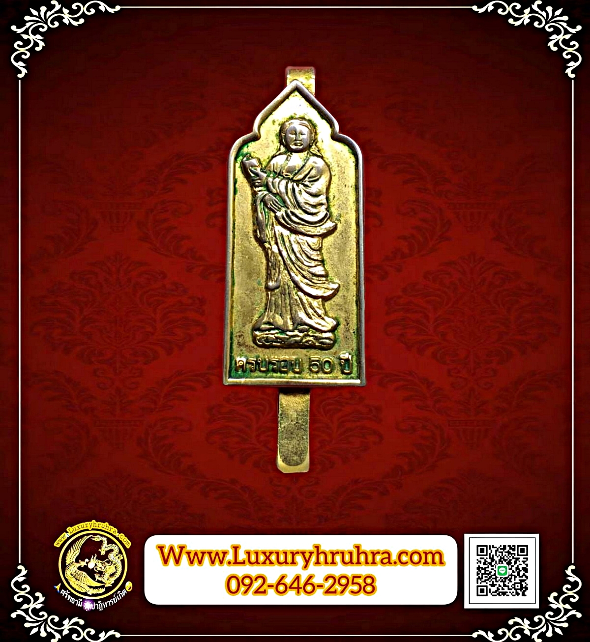 แหนบ何野云圣祖ฮ้อเอี๊ยฮุนฮุคโจ้วสมาคมพุทธสงเคราะห์ชลบุรีครบรอบ50ปีพ.ศ.2554เนื้ออัลปาก้า