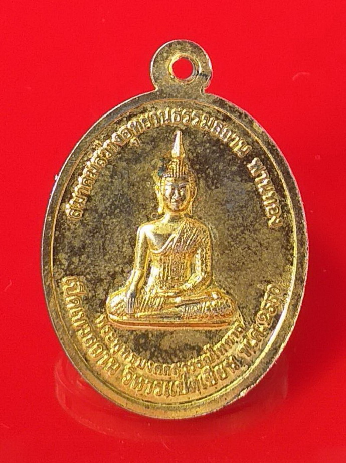 เหรียญเหรียญองค์เทพเจ้าทิไกว้ลี้สมาคมอุทยานสวว่างธรรมสถาน พานทองจ.ชลบุรีปี2550เนื้อกะไหล่ทอง