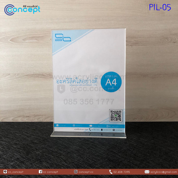 ป้ายอะคริลิคใส่กระดาษ (PIL-05)