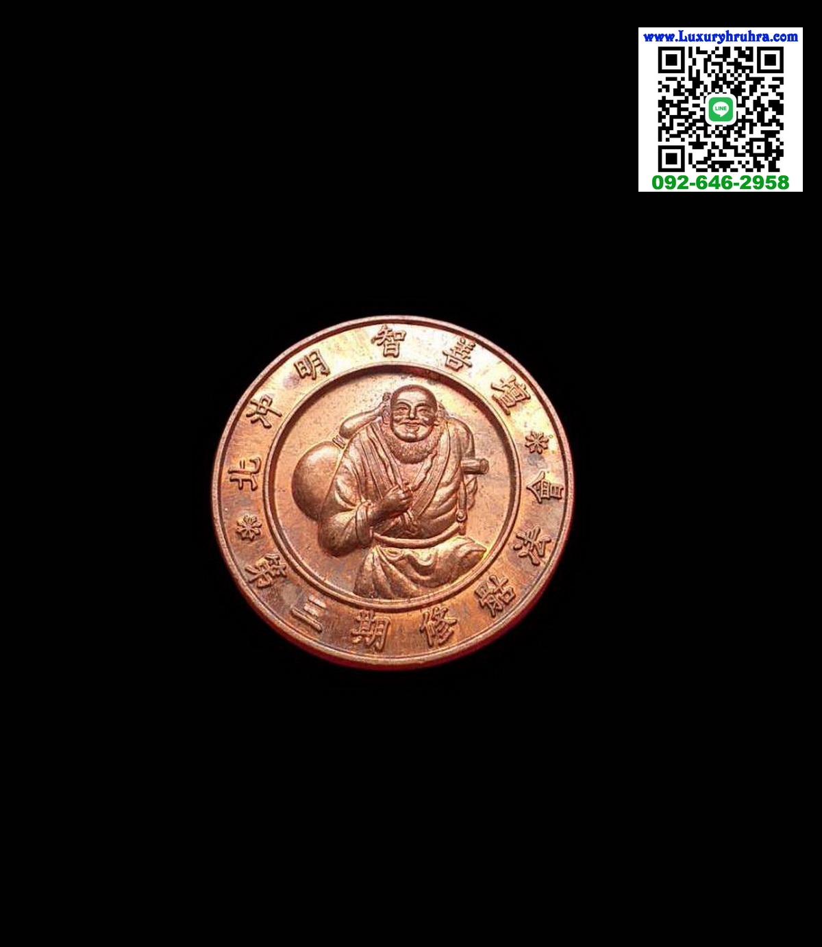 เหรียญองค์ทิไกว้ลี้แปดเซียนมูลนิธิสว่างวิชชาธรรมสถานปากช่องจ.นครราชสีมาเนื้อทองแดง