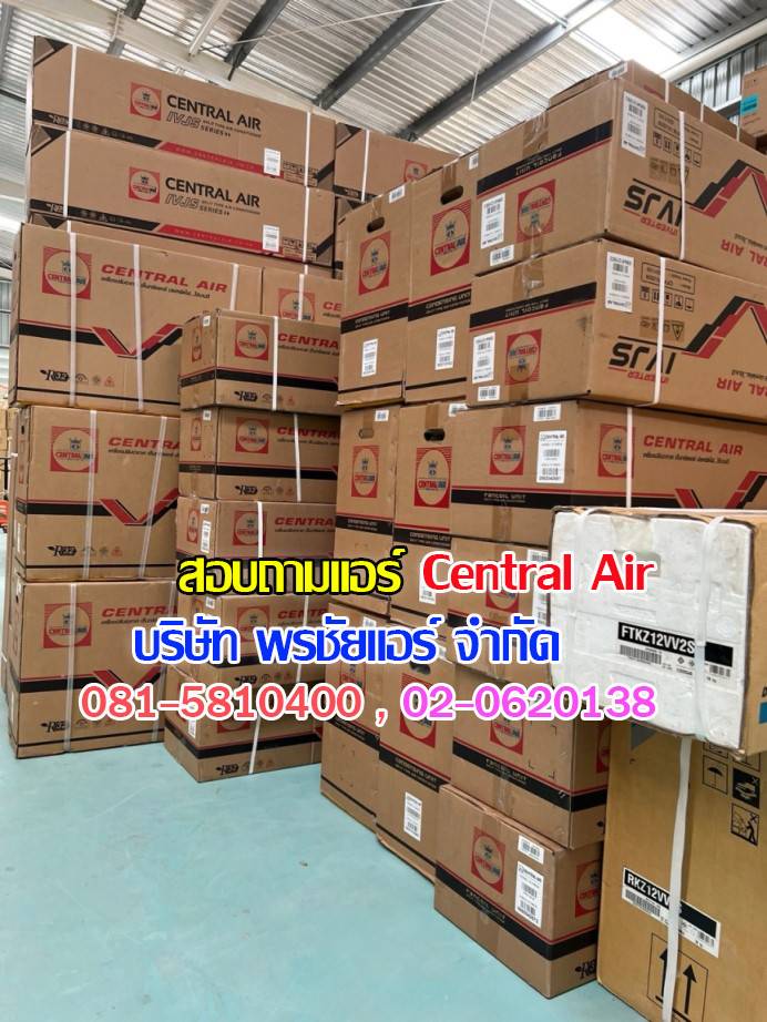 แอร์เซ็นทรัล, แอร์ตั้งแขวน, แอร์แขวน, แอร์สี่ทิศทาง, แอร์ราคาถูก