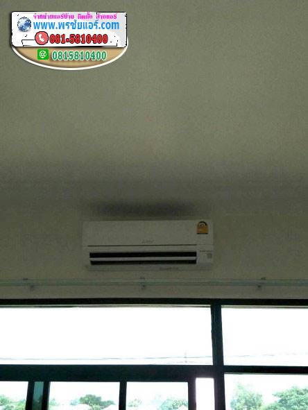 รีวิวติดตั้งแอร์ มบ.รุ่งเรืองธานี ติวานนท์-ปากเกร็ด