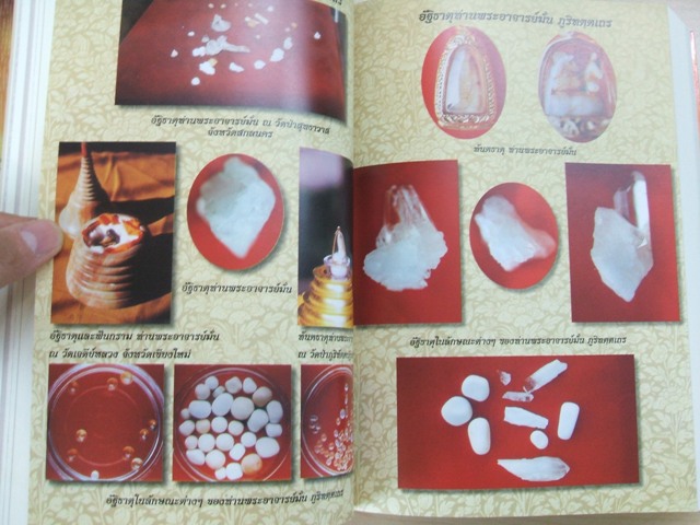 "บูรพาจารย์" ประวัติ ธรรมปฏิปทาและโอวาทธรรม ท่านพระอาจารย์มั่น ภูริทัตโต