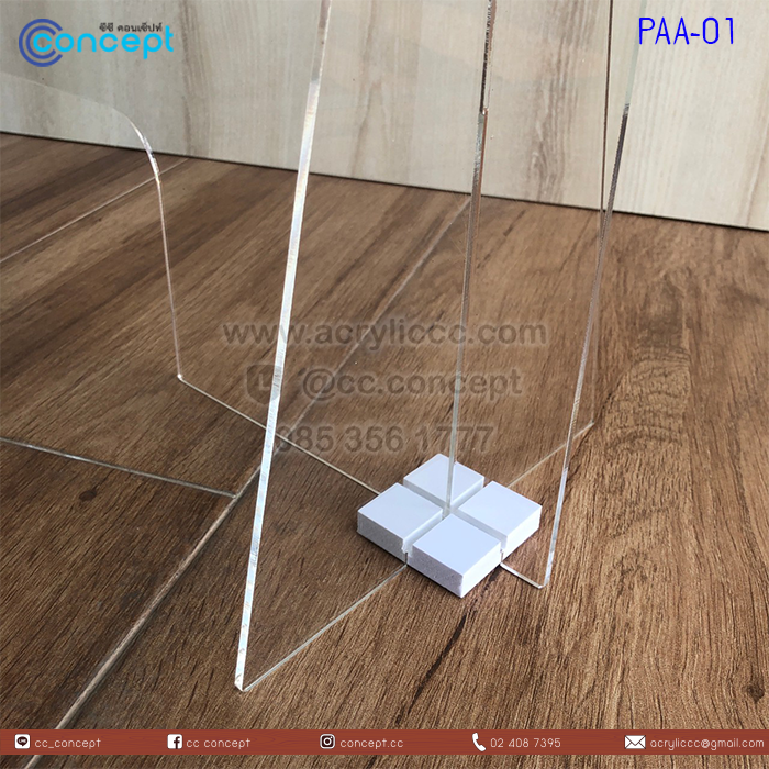 ฉากกั้นอะคริลิค (PAA-01)